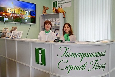Союз городов обновил информацию по туристско-информационным центрам на Золотом кольце